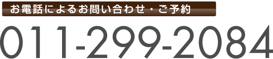 電話番号